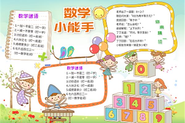 我是劳动小能手