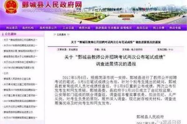 鄄城人民政府网