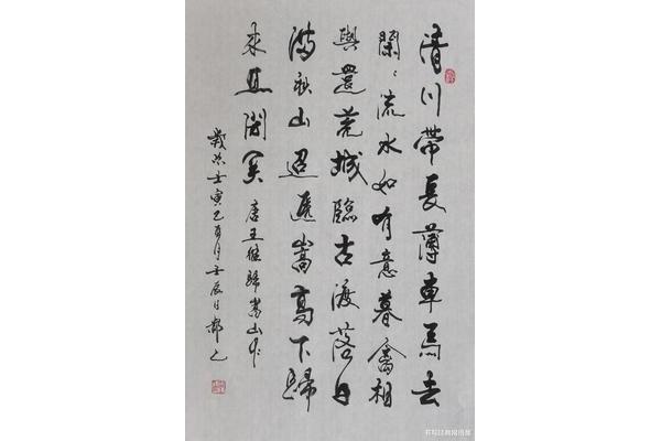 归嵩山作王维