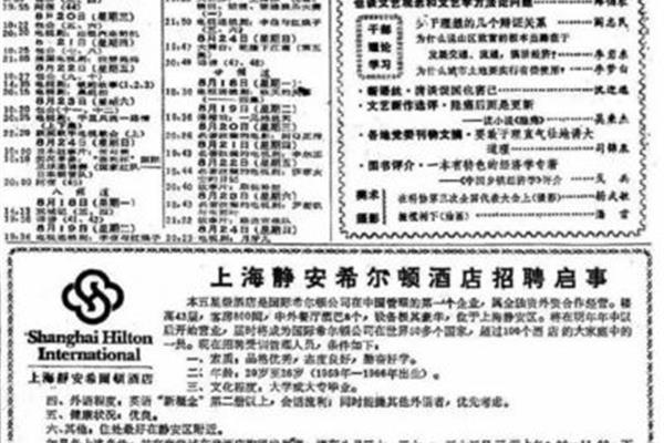 上海第一招聘网