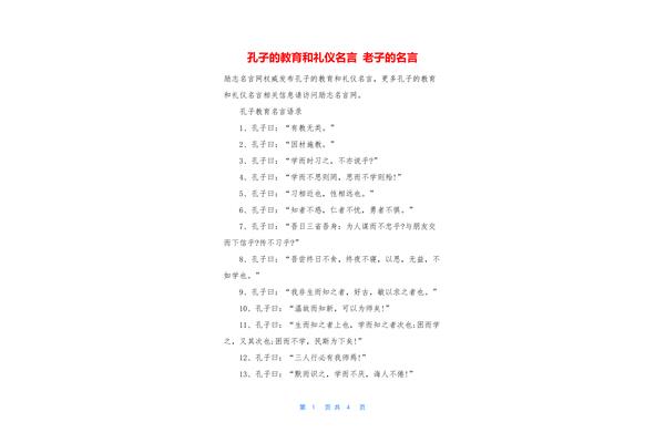 分享的名言
