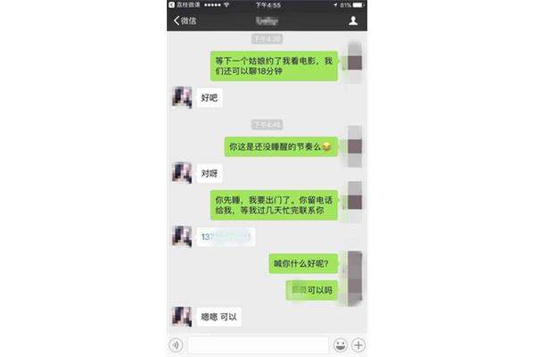 怎么和男生聊天