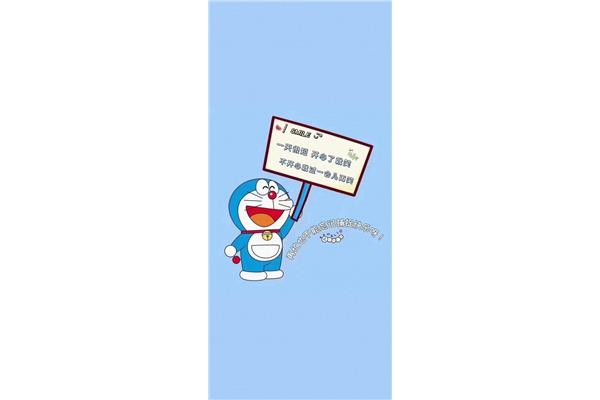哆啦a梦的口号
