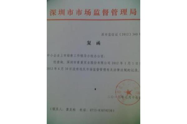 协查函范文
