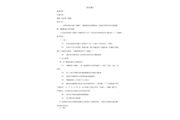 小学五年级下册