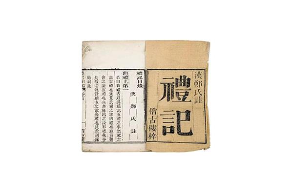 礼记大道之行也