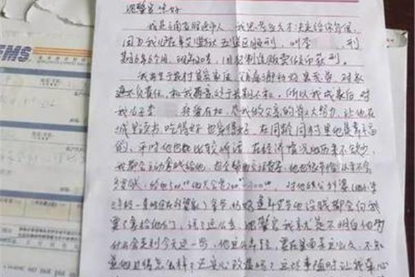 写给亲人的一封信