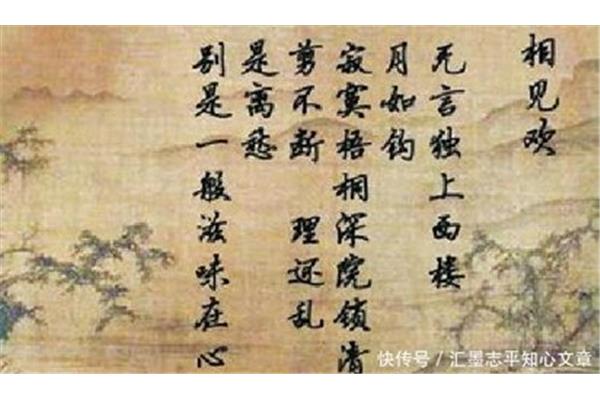 李煜的诗词