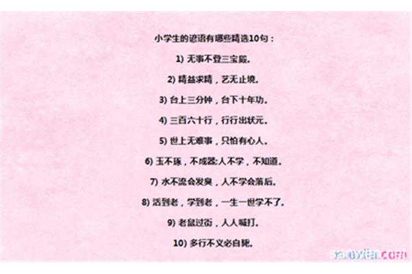 有哪些歇后语