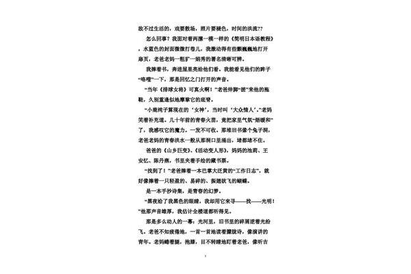 青春奋斗的议论文