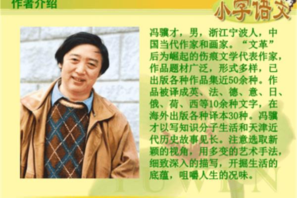 珍珠鸟的作者