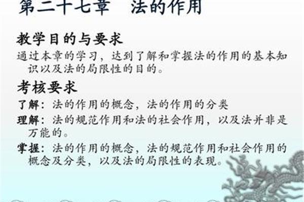 法的社会作用