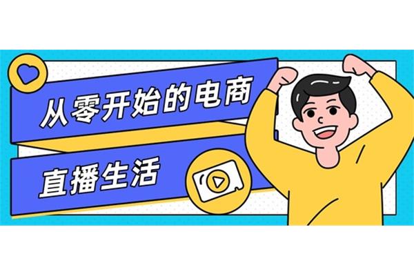 直播注意事项