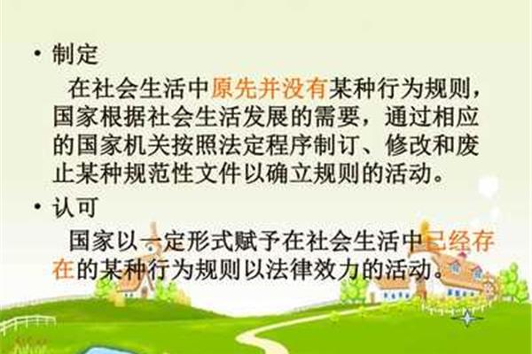 法的社会作用