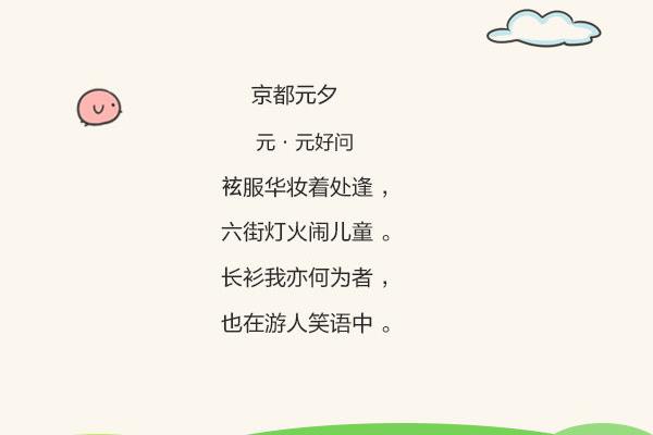 与儿童有关的诗句