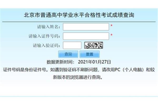 怎么查学考成绩