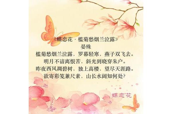 王国维蝶恋花
