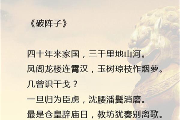 李煜的诗词