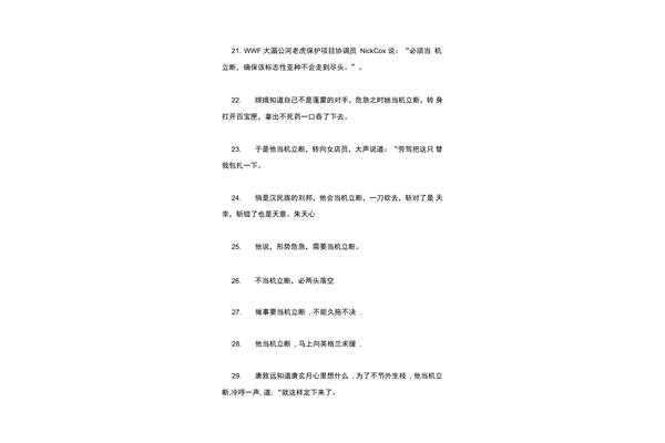 协调反义词