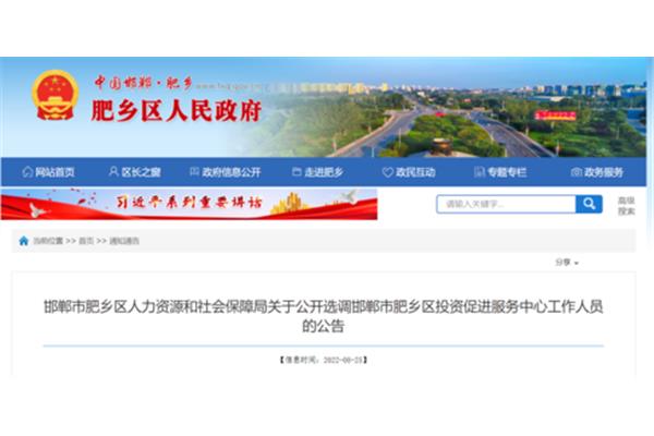 秦皇岛人事考试