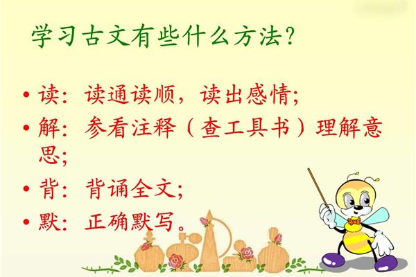 两小儿辩日课件