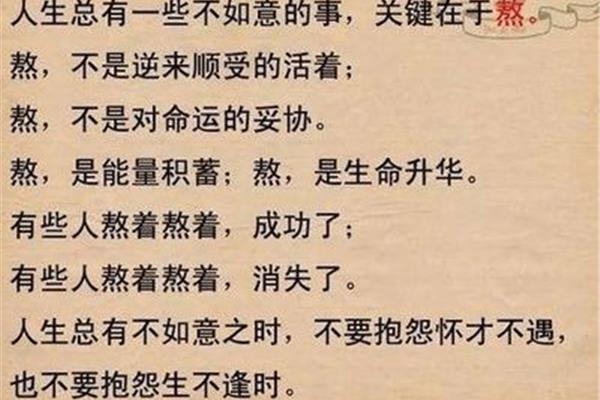 逆来顺受的意思