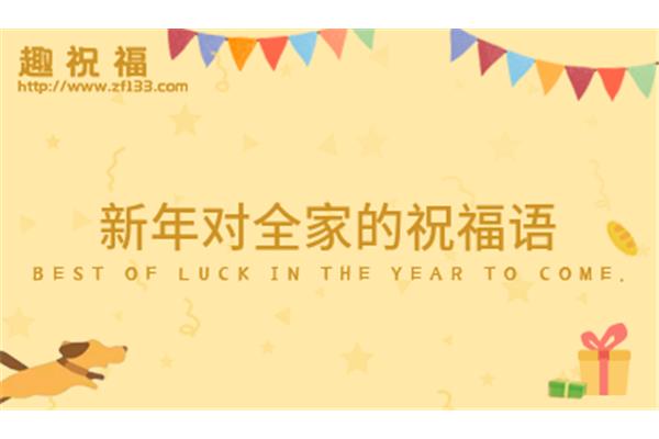 新年情人祝福语