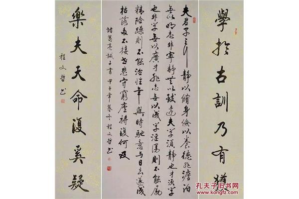 诸葛亮诫子书原文