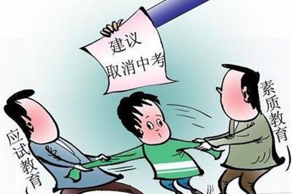 取消中考是真的吗
