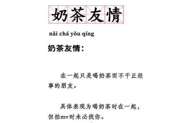 形容友情的成语