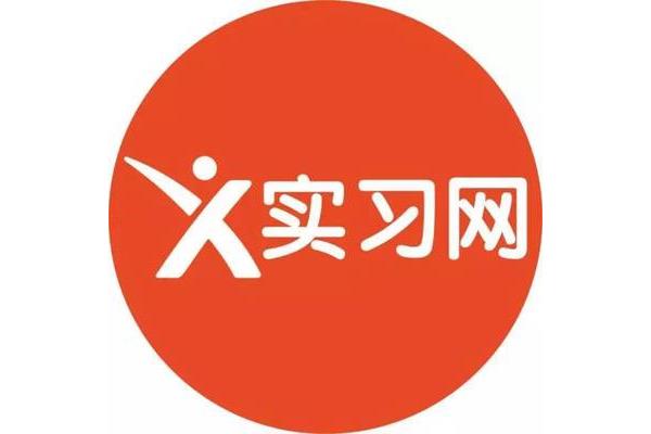 大学生实习网