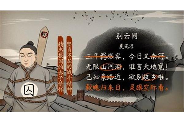 别云间夏完淳