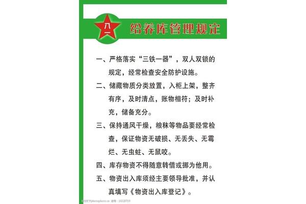 双人双锁管理制度