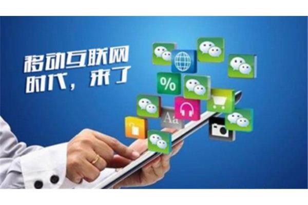 移动互联网创业