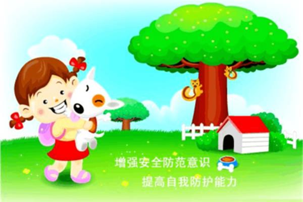 安全教育教案小班