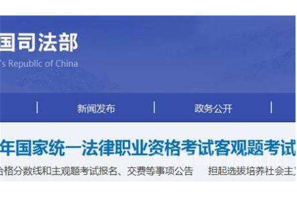 法考成绩公布