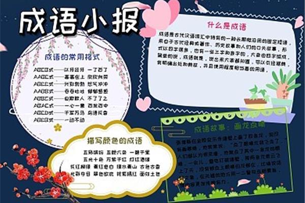节约的成语
