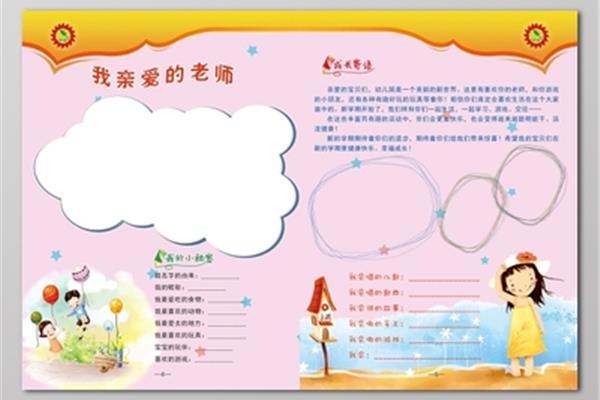 孩子成长寄语