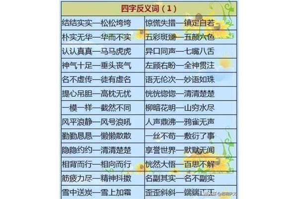 实在的反义词