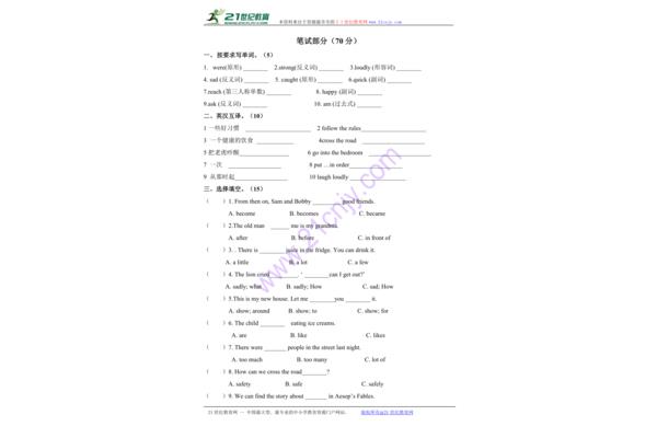 六年级英语试卷