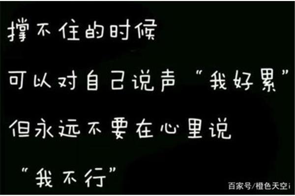 鼓励学习的名言