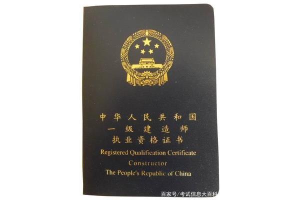 中国建造师信息网