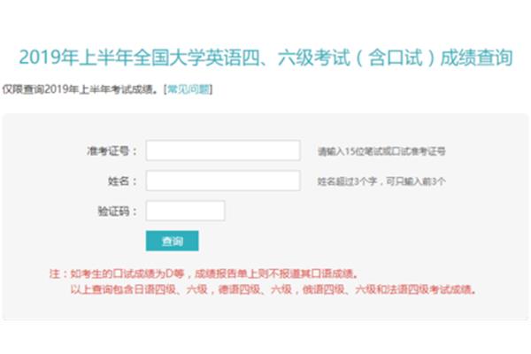 四级英语查询