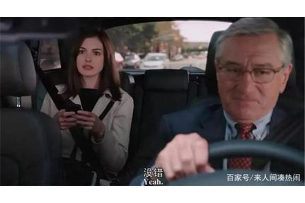 实习生电影
