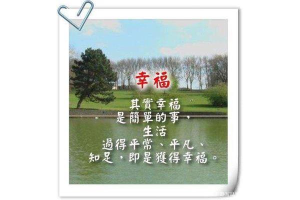 什么的幸福