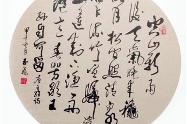 王维诗山居秋暝