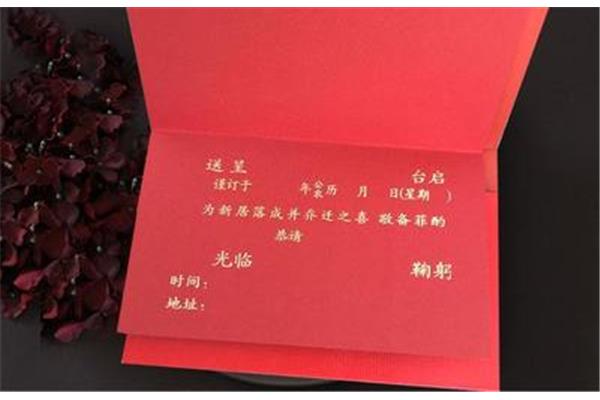 恭贺乔迁新居贺词