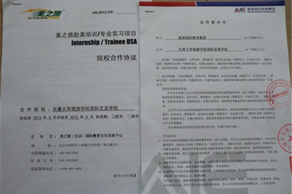商务合作意向书