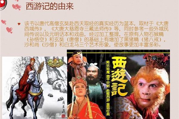 孙悟空的人物简介