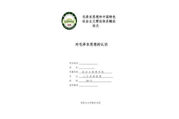 塔里木大学教务处